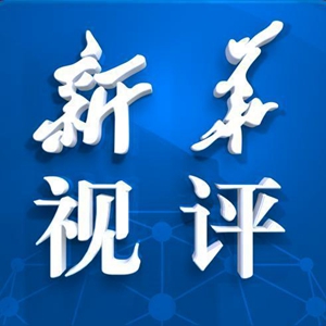 新职业不断'上新' 拓宽就业新赛道