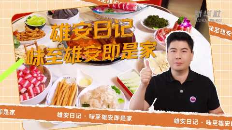 下半年经济工作重点明确 努力实现'十五五'良好开局