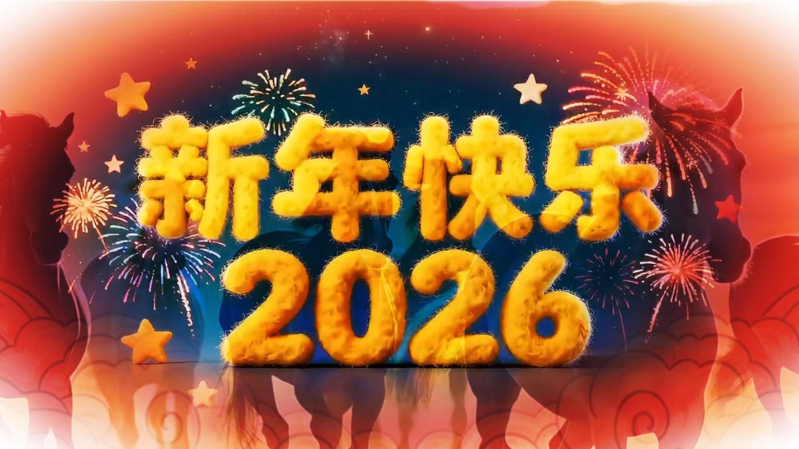 凝心聚力谋发展 奋楫扬帆谱新篇 &mdash;&mdash;山东省大众人才服务中心2025年工作回顾暨2026年新春贺词