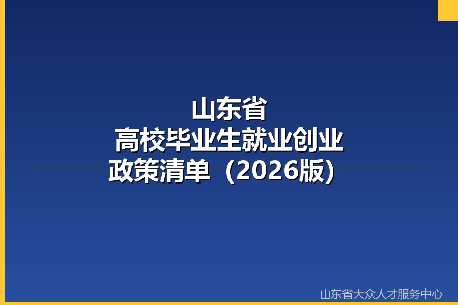 就业见习补贴政策解读：青年求职的底气从何而来
