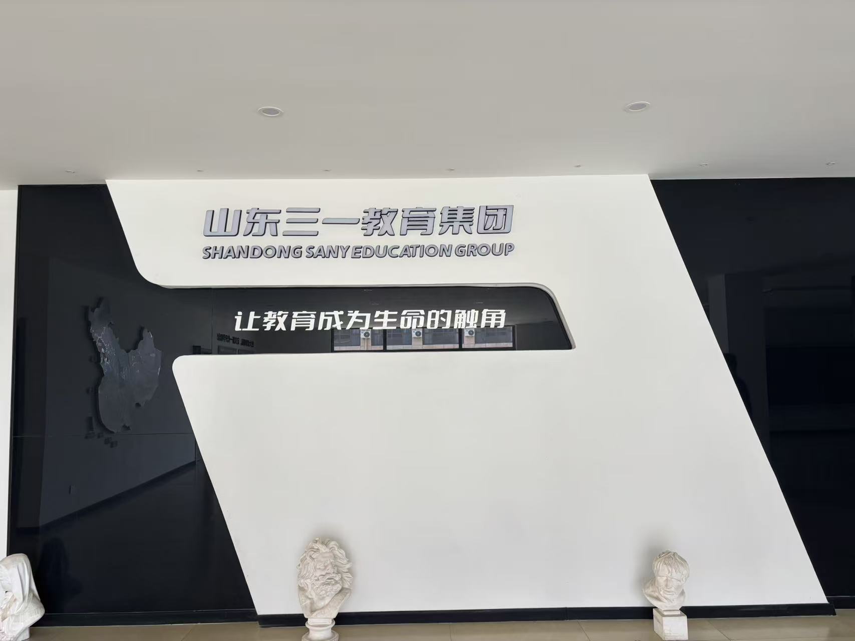 山东省大众人才服务中心赴山东三一教育集团参观考察共商人才培养新路径